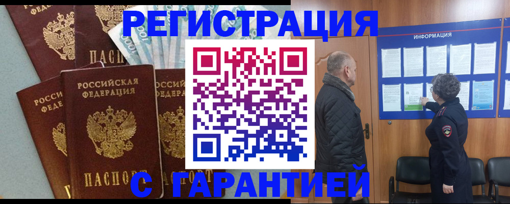прописка иностранных граждан в Исилькуле