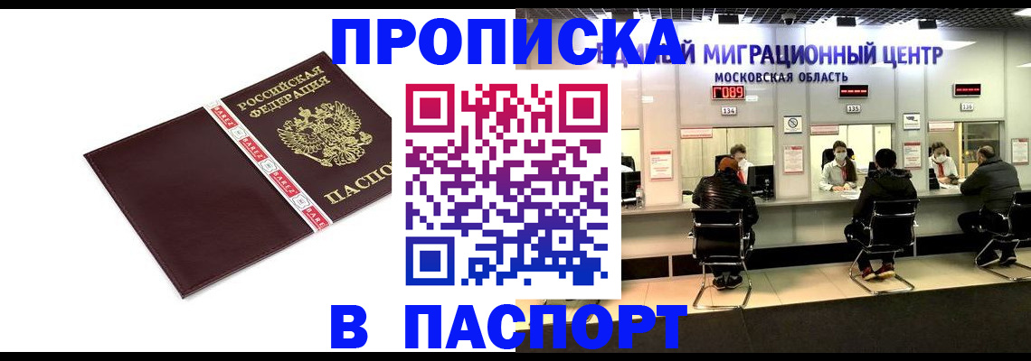 где прописаться в Исилькуле