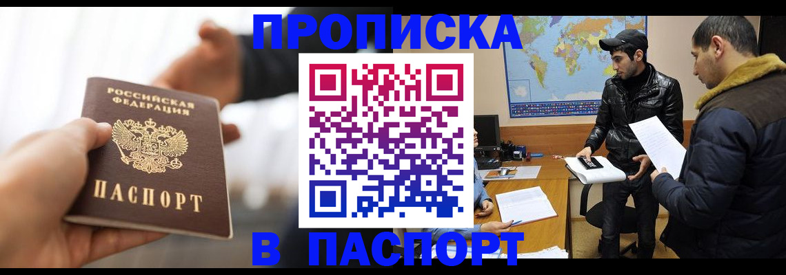 найти адрес прописки в Исилькуле