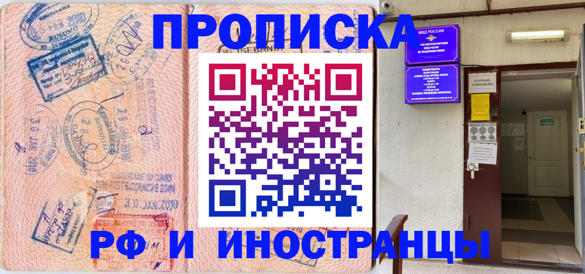 прописка для кредита в Исилькуле