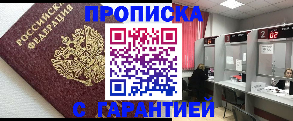 прописка паспорт в Исилькуле
